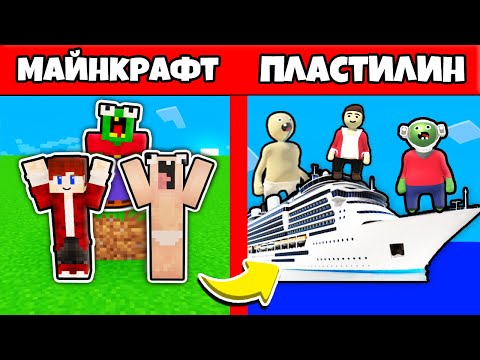 Видео: 2 НУБИКА ГРИФЕРА И ПЭНН ПРОХОДЯТ ПЛАСТИЛИНОВЫЙ МИР МАЙНКРАФТА - ЛЕТСПЛЕЙ HUMAN FALL FLAT 7 СЕРИЯ