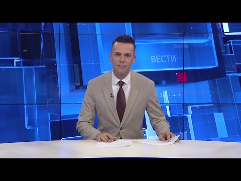 Видео: Вести на Канал 5 во 18, 07.11.2025