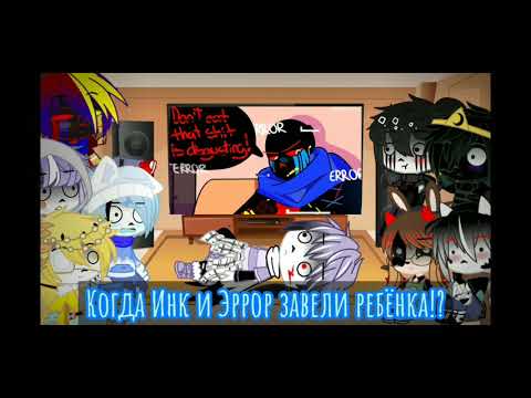 Видео: Реакция сансов на ??? {Моя АВ}