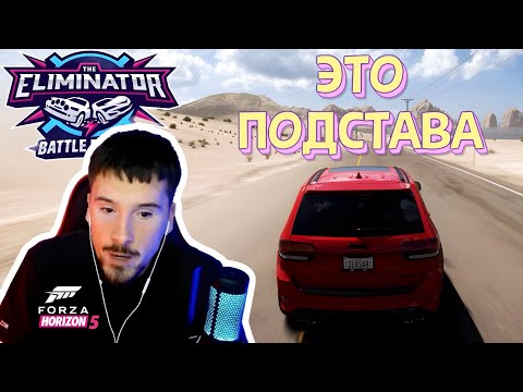 Видео: Финал на Худшей Машине 9-го Уровня! 🎮 Forza Horizon 5 (Вышибала №56)