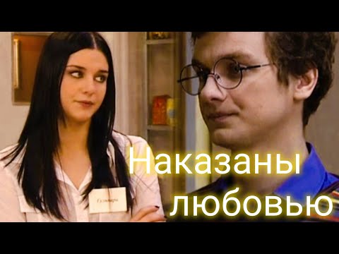 Видео: Даша & Веник | Папины Дочки | Наказаны любовью