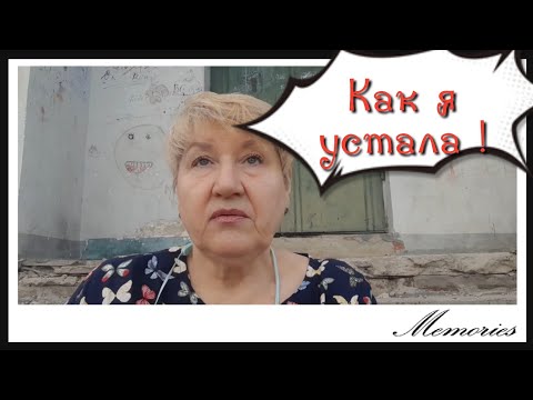 Видео: Вот это деменция? Манипуляция в чистом виде! Я попадаюсь не в первый раз😡