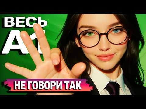 Видео: Ты тратишь годы, потому что учишь не то Ӏ АНГЛИЙСКИЙ НА СЛУХ