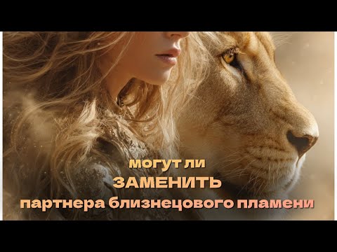 Видео: Замена аватара, лже близнец 