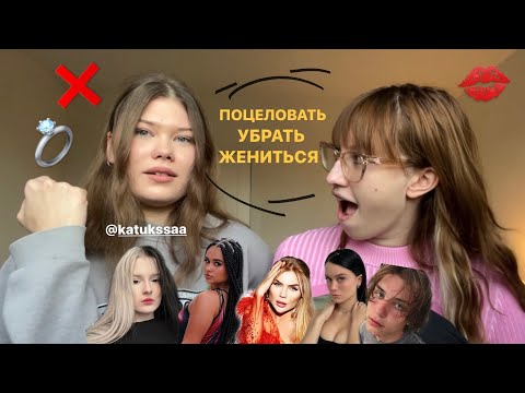 Видео: поцеловать/удалить/жениться вместе с китти („• ֊ •„)