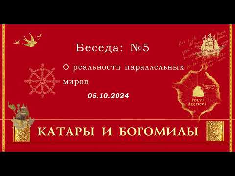 Видео: Параллельные миры