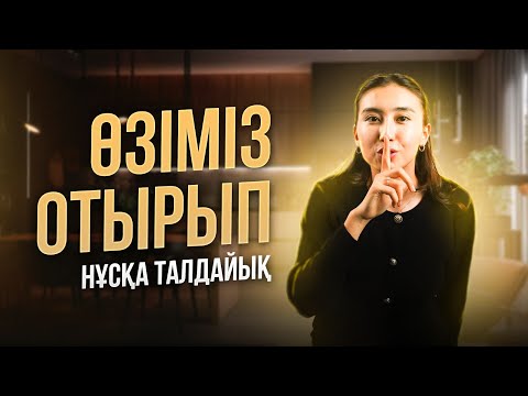 Видео: ГЕОГРАФИЯ| НҰСҚА ТАЛДАУ| ВИЛЬНЮС| ГЕРА АПАЙ 2024