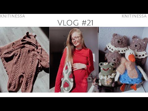 Видео: Вязальный влог #21 | Новости | Игрушки | Детское вязание