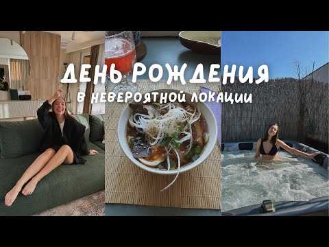 Видео: Serbian Diaries | Отмечаем мой день рождения и исследуем новые места Белграда и Нови Сада