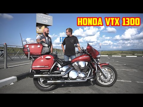 Видео: Honda VTX 1300. Хонда ВТХ 1300. Отзыв владельца. Покупать или нет?