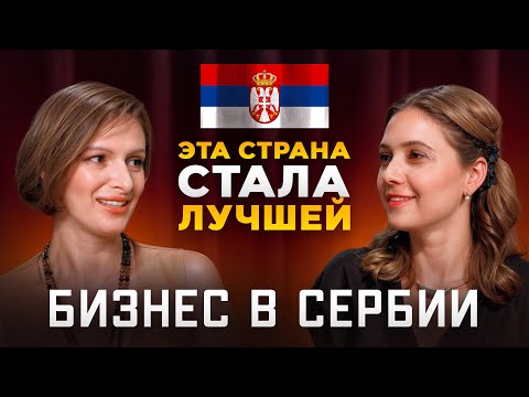 Видео: Русские в Сербии: как найти клиентов и стать успешным интерьер-дизайнером в иммиграции за 1,5 года