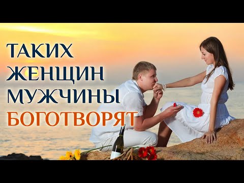 Видео: За кем охотятся статные Мужчины? Секрет ценности Женщин