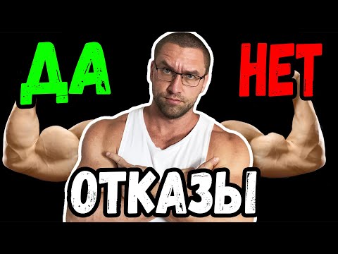 Видео: Все про тренинг до отказа