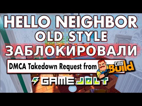 Видео: Hello Neighbor Old Style - В С Ё  - tiny build заблокировали страницу на Gamejolt