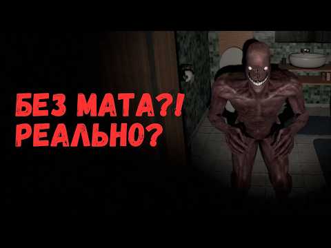Видео: Держусь без мата 😱 (Skull Hotel #1)