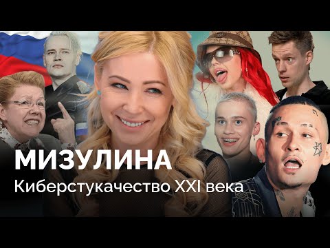Видео: Биография Екатерины Мизулиной: подруга Шамана, враг Моргенштерна, Лига безопасного интернета
