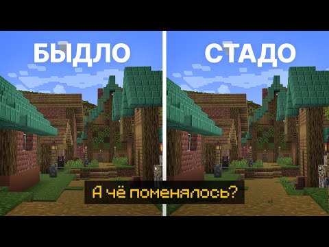 Видео: 16 модов идеально подходящих для Ваниллы (реально)