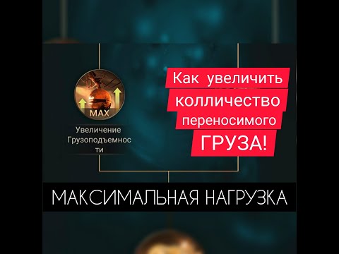 Видео: ПРОКАЧИВАЕМ НАГРУЗКУ ЛЕГИОНА! Выносим максимум ресов! The Ants: Underground Kingdom