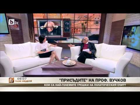 Видео: Юлиан Вучков в интервю за БТВ