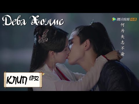 Видео: В этом мире она может положиться только на него. Дева Холмс 少女大人 [Чэнь Яо, Чжан Лин Хэ,Чжан Цзя Дин]