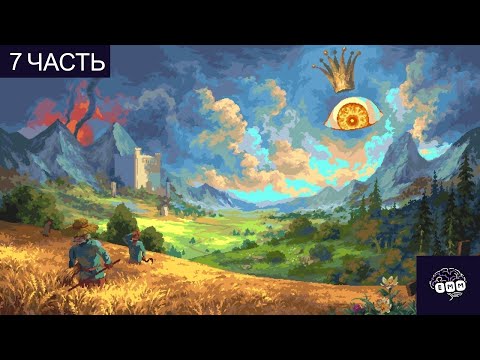 Видео: ВЗОР НА КЛАДБИЩЕ - Прохождение King is Watching [7]