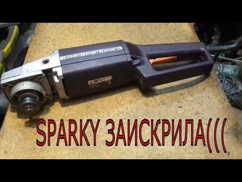 Видео: SPARKY MA 2000  Ремонт болгарки.  Замена ротора и подшипника