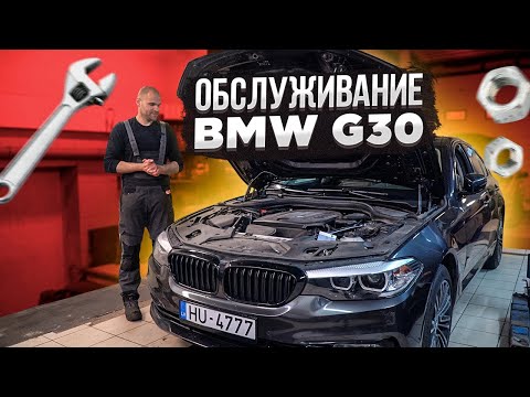 Видео: Обслуживание BMW G30: ПОЛНАЯ замена масла в коробке и раздатке #520DXdrive