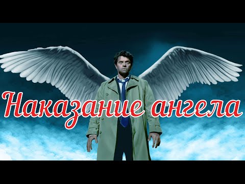 Видео: Наказание ангела. Страшная история.
