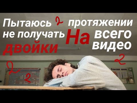 Видео: неделя из жизни 11 классника