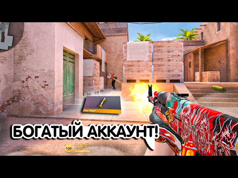 Видео: ШОК😱 БОГАТЫЙ АККАУНТ С NAMELESS ФЛЕШКОЙ🤑 l Демка
