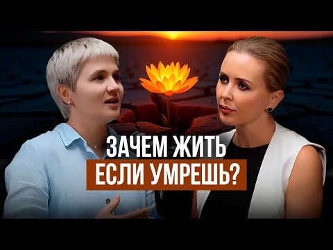 Видео: Диагноз, который стал началом новой жизни | Екатерина Бесхмельницына