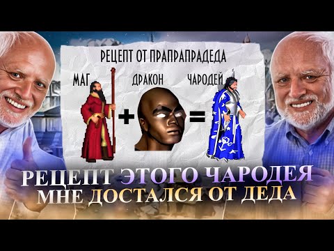Видео: ЛУЧШИЙ ГЕРОЙ БАШНИ. ПРЕВРАЩАЕМ МАГОВ В ЧАРОДЕЕВ [Heroes 3 Jebus Outcast]