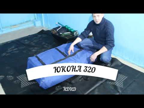 Видео: Yukona 320 НДНД (Юкона) Распаковка и обзор .