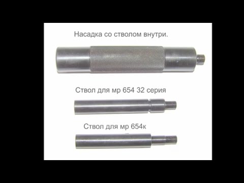 Видео: Какой ствол лучше гладкий или нарезной - отстрел пневматики на кучность. МР-654