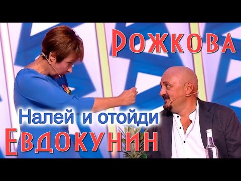 Видео: "Пытка" - С.Рожкова и Ю.Евдокунин
