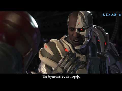 Видео: Injustice 2 - Киборг и Грид против Красного Колпака - Intros & Clashes (rus)
