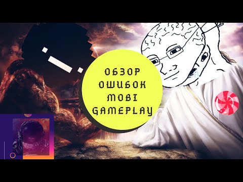 Видео: Days Bygone. Обзор типичных ошибок игроков на примере Mobi GamePlay