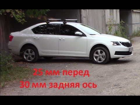Видео: Шкода октавия кузов А5,  А7, увеличение клиренса, ЧАСТЬ 2.