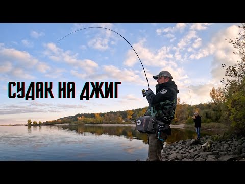 Видео: ДВА ДНІ З СУДАКАМИ. Судакові пригоди на Дніпрі. Судак на джиг