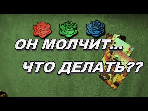 Видео: 🌒 Он молчит…Что скрывает его тишина? 🤫