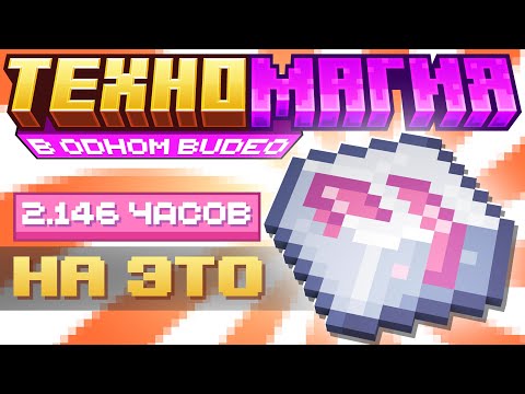 Видео: Я Создал ТВОРЧЕСКУЮ ВЕЩЬ в Майнкрафте с модами