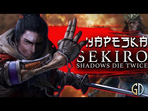 Видео: Бес Полезный - Sekiro Последний стрим [НАРЕЗКА]
