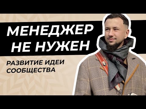 Видео: Менеджмент не нужен. Карьера артиста с нуля.