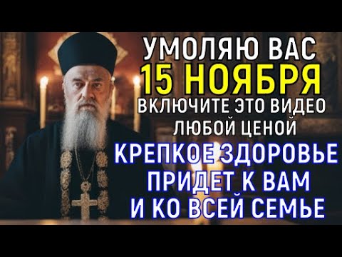 Видео: ДО МУРАШЕК ПО КОЖЕ! Настоящая БЕЛАЯ ПОЛОСА начнётся внезапно и хвори покинут ваше тело и душу