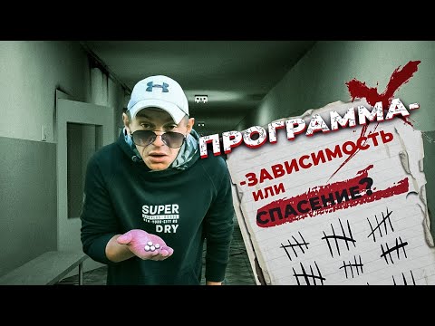 Видео: Шаман! Как я стоял на программе...