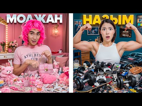 Видео: НАЗЫМ МЕН МОЛЖАННЫҢ ОРНЫ АУЫСЫП КЕТТІ😱|МОЛЖАН ПИКМИ ҚЫЗ👉🏻👈🏻🤣👩🏻‍🎤