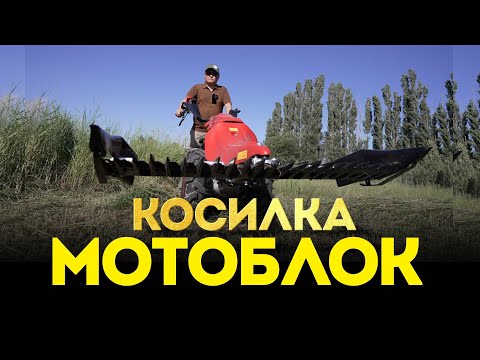 Видео: Супер мотоблок баарын жасайт! Чөп чабат, фрейза, арык казат, шыпырат, кар тазалайт, тележка уланат.