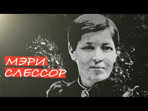 Видео: Мэри Слессор | Герои веры