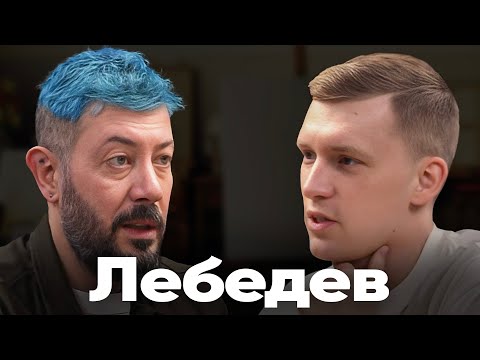 Видео: Лебедев. Как разбогател через провокацию, об отношениях с женой и воспитании 10 детей