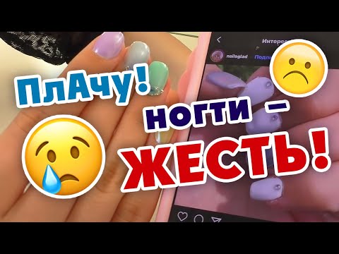 Видео: Ксюше НАРАСТИЛИ Неудачные НОГТИ в 12 Лет😱
